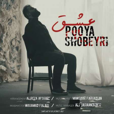 Pooya Shobeyri – Eshgh